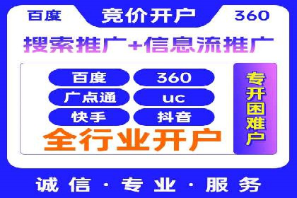 百度推广跨平台整合，成功案例